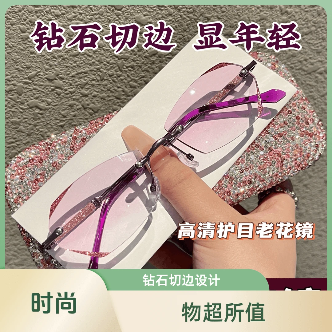 【专柜轻奢】时尚女士镶钻防蓝光老花镜中老年高清老花眼镜显年轻