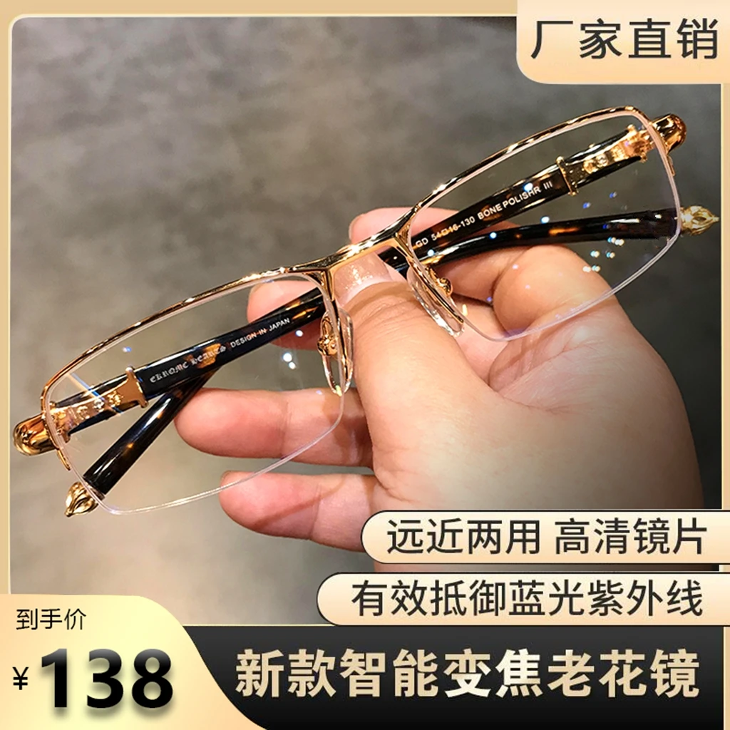 【国货之光】高档防蓝光老花镜 智能变焦远近两用 在家出门一副搞定