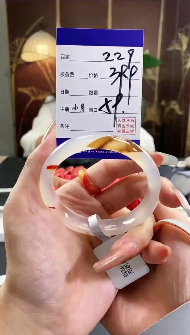 【闪购商品】玛瑙/玉髓手镯未镶嵌229