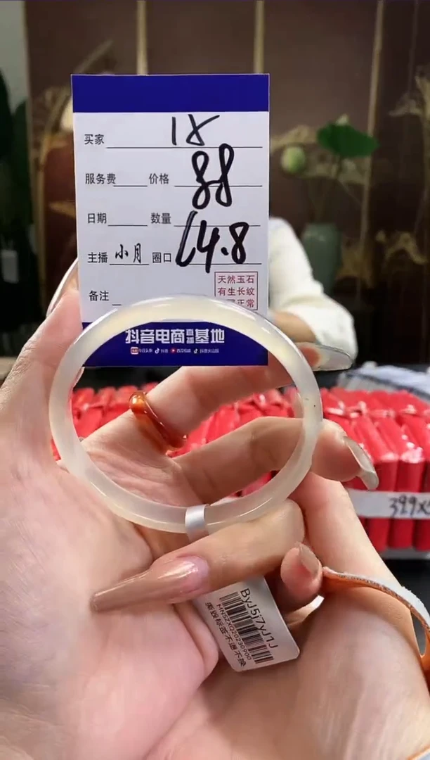 【闪购商品】玛瑙/玉髓手镯未镶嵌15