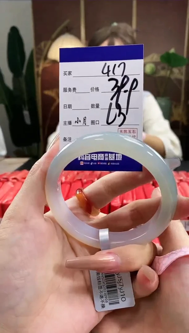 【闪购商品】玛瑙/玉髓手镯未镶嵌417