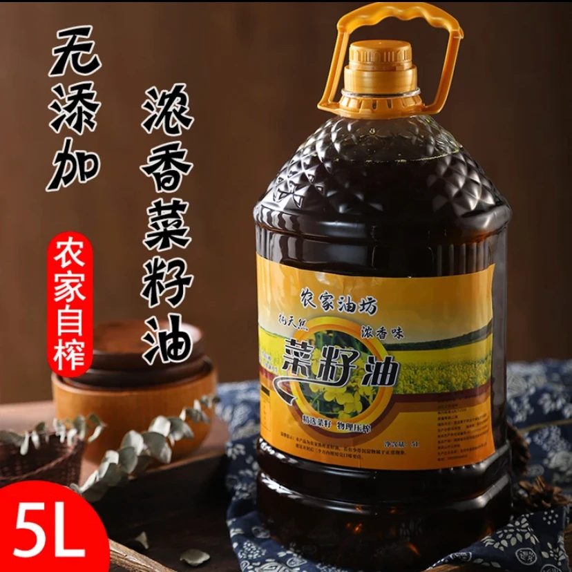 现榨湖南纯菜籽油农家自榨非转基因家乡物理压榨菜籽油5升