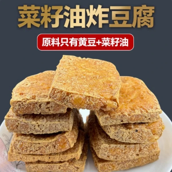 湖南邵阳特产油豆腐茶油之都菜油豆腐第五代传承油豆腐纯手工制作