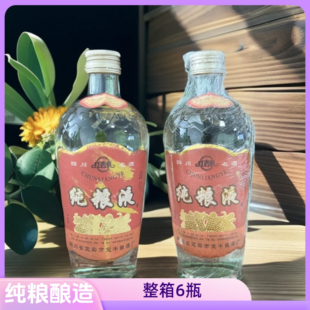 红杏礼Y纯粮液 浓香型白酒 纯粮酿造 整箱6瓶52度450ml