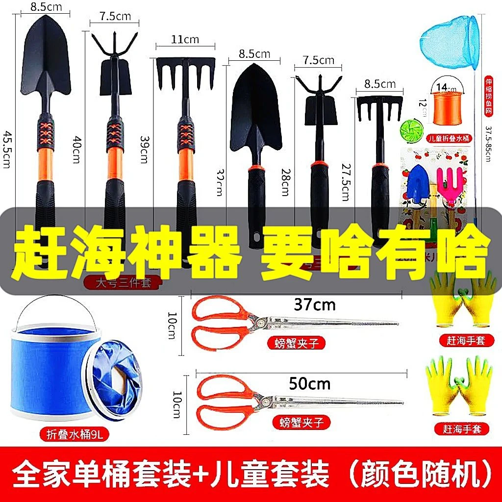 赶海工具加厚赶海工具套装挖蛏工具沙滩玩具蛤蜊耙子儿童赶海装备