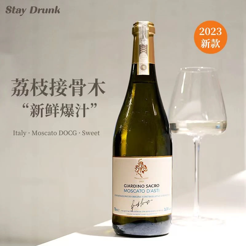 意大利原瓶进口【山竹冰茉莉】帕蒂波蒂天使莫斯卡托起泡甜白葡萄酒