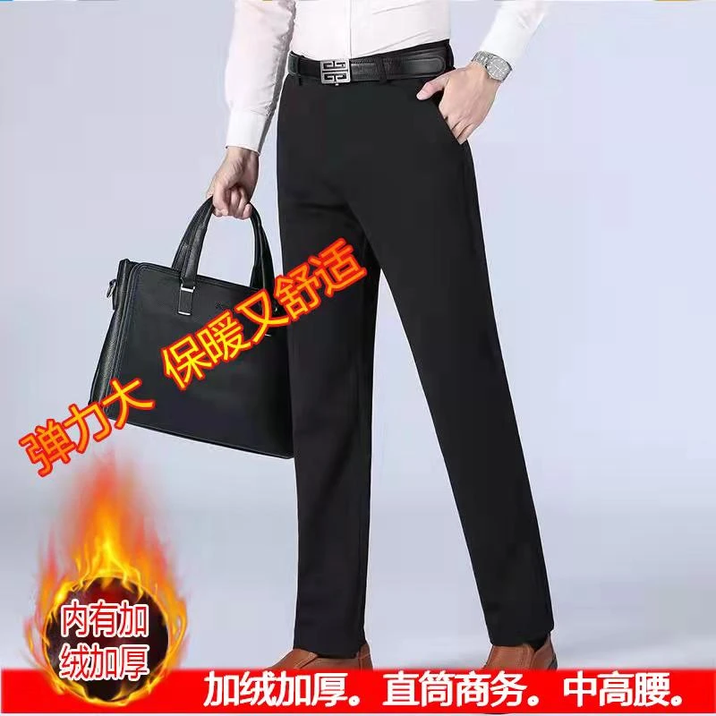 加绒加厚弹力男士休闲裤冬款中老年男士直筒商务长裤子爸爸装2022