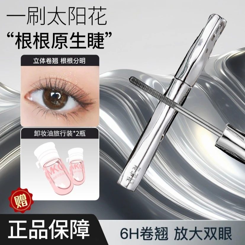 三姿堂同款防水睫毛打底膏防汗防水小渔海棠推荐卷翘纤长持久定型