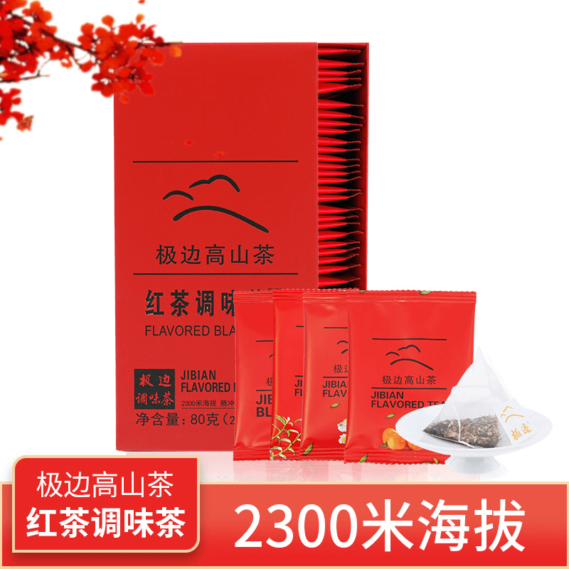 极边2300米海拔红茶调味茶紫皮石斛新会陈皮茶树调味茶80g