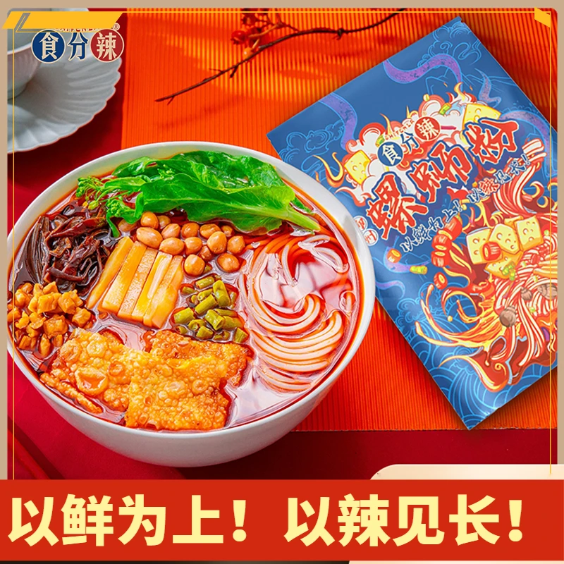 罗|胖|子【原味微辣】食分辣香辣原味螺蛳粉酸辣柳州正宗柳州螺蛳粉