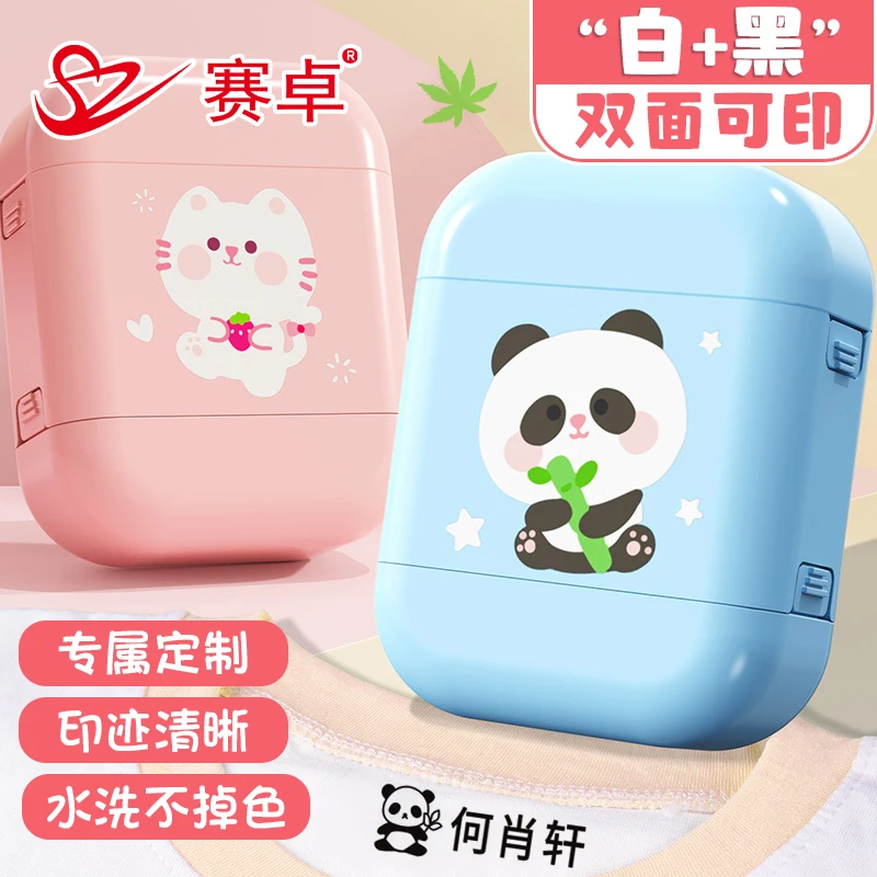 升级双面姓名印章儿童防水不掉色幼儿园名字印章宝宝入园准备用品