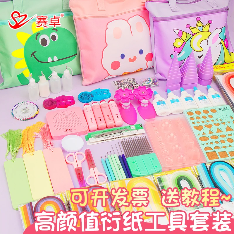 衍纸手工套装衍纸线稿图卷纸衍纸画成品衍纸手工diy材料包送教程