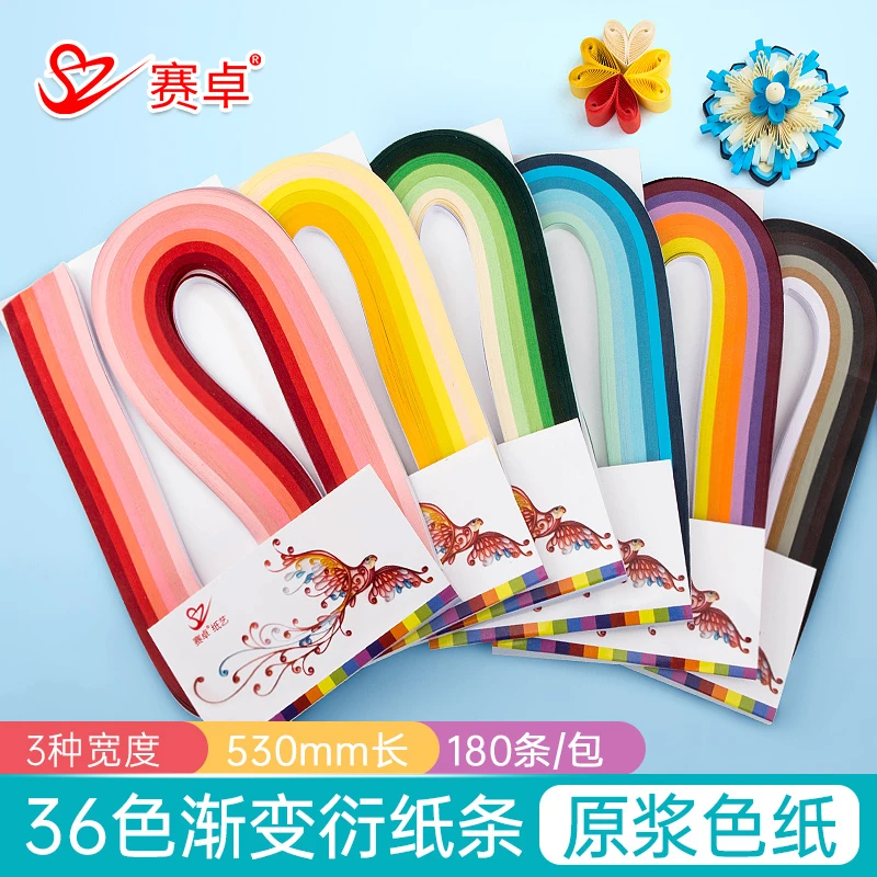 赛卓6色5mm渐变衍纸条衍纸530毫米学生衍纸10mm手工36色3mm渐变色