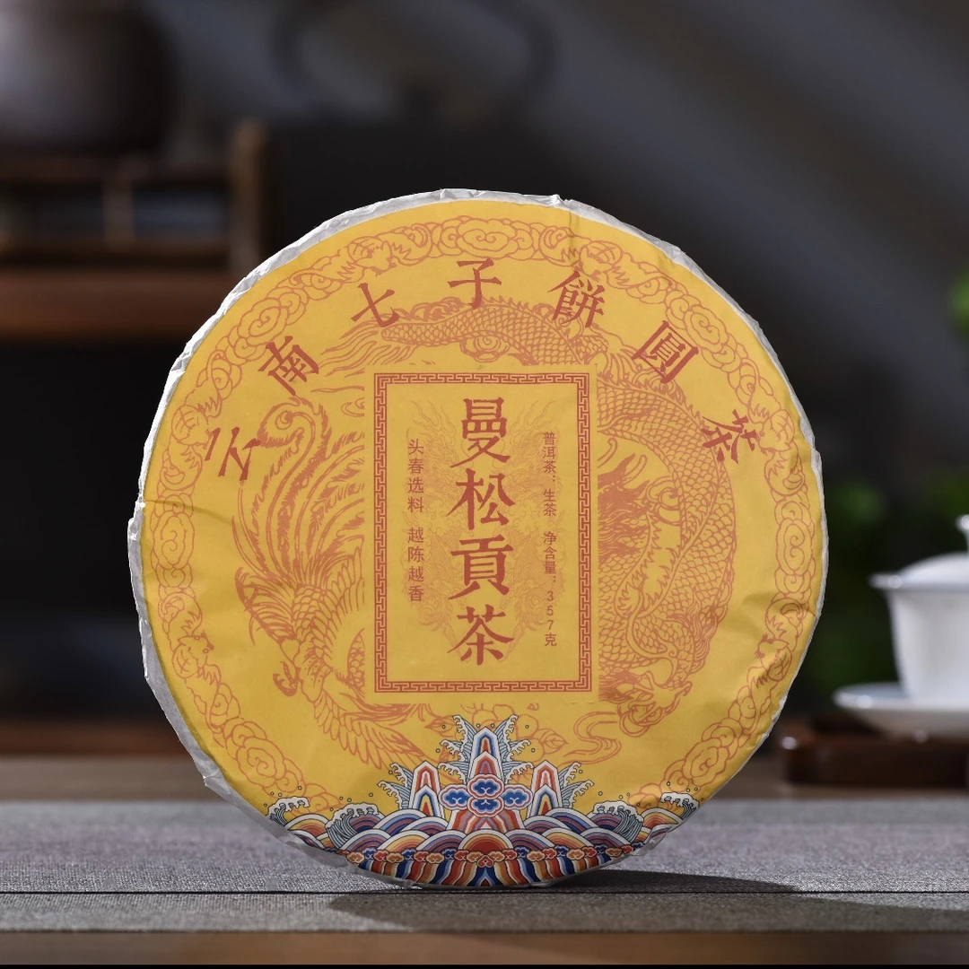 【古茶源茶厂】2022年曼松贡茶357g普洱茶生茶入口鲜爽甘甜清雅花香