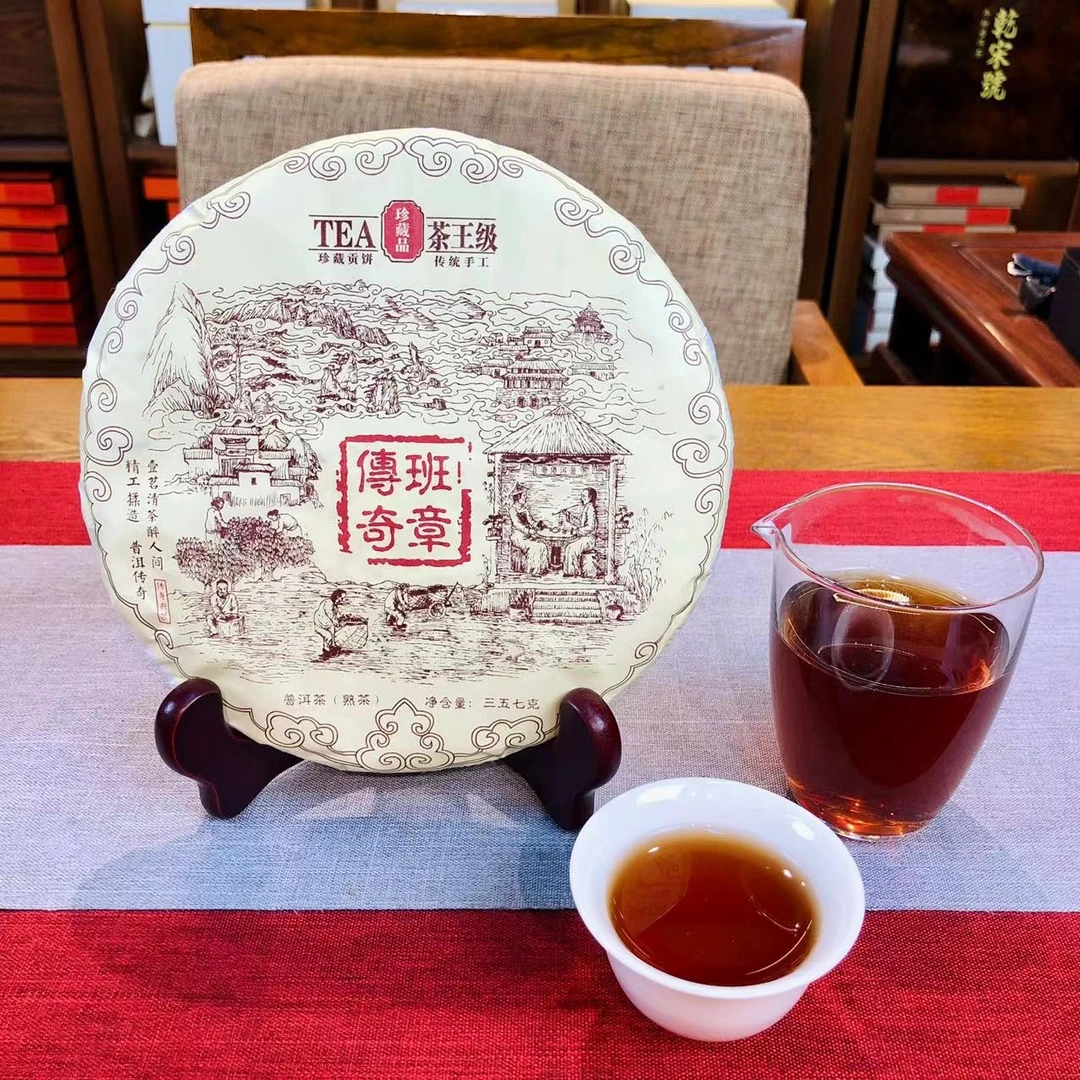 【古茶源茶厂】普洱熟茶传奇班章357g一饼（2016年）