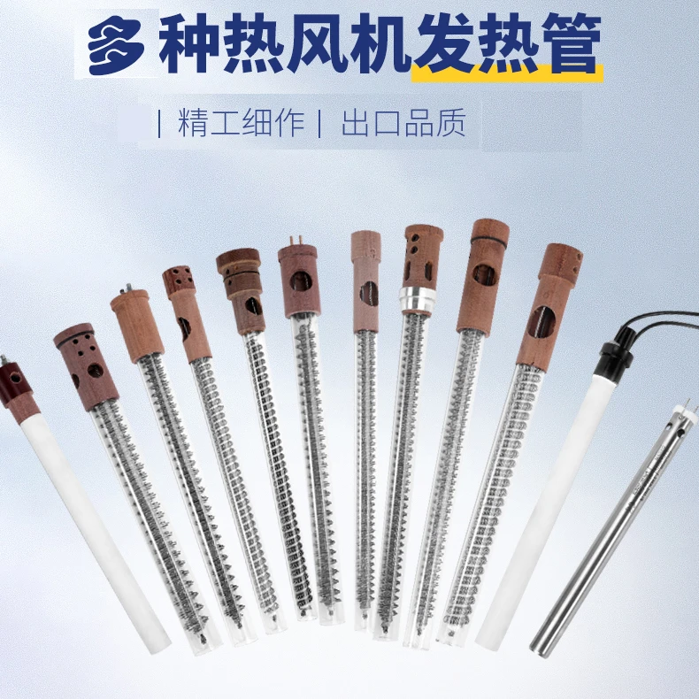 铁金刚发热管 加热芯 业成发热管 压胶机配件 热风机加热管 耐高