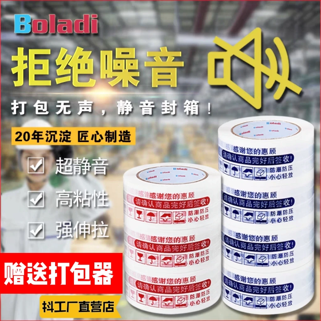 【封箱胶带】工厂批发打包胶纸高品质米黄色pet胶带粘性封箱透明