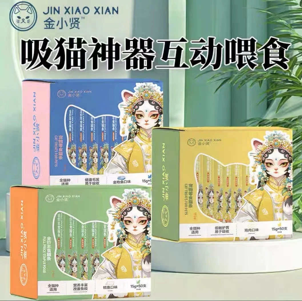 【宠大亨宠物猫条】金小贤猫条许愿+对对碰