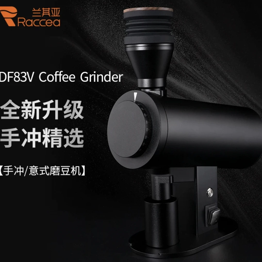 DF83V电动咖啡磨豆机意式手冲研磨机打咖啡豆机83mm刀盘单份研磨