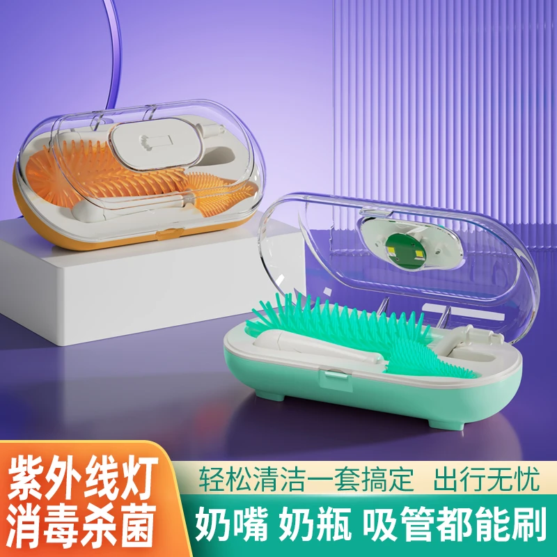 奶瓶刷子清洁刷套装清洁刷子家用手动紫外线奶瓶刷刷奶瓶的刷子