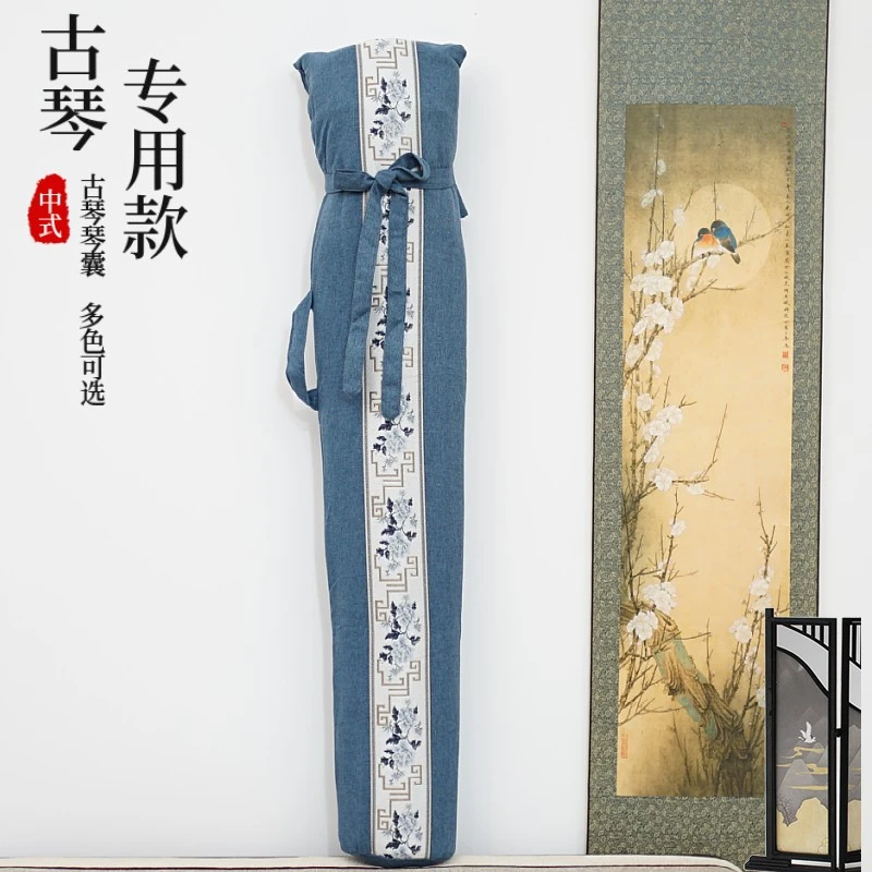古琴琴囊护琴加厚琴衣棉颜色古琴包琴盒宋锦棉麻琴囊初学专业
