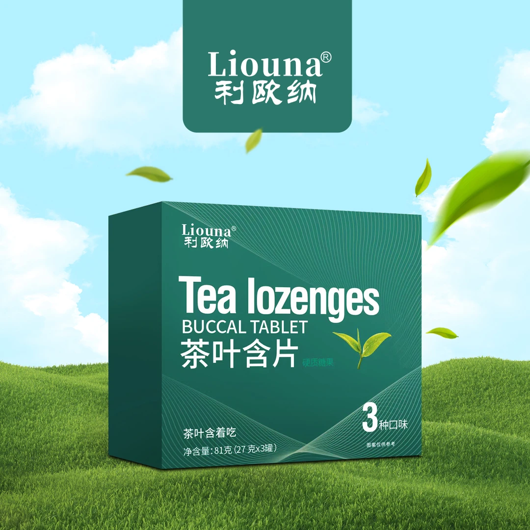 利欧纳Liouna茶叶含片
