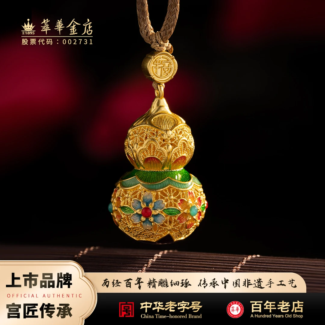 【萃华金店】仙女葫芦丨国潮手工莲生福禄珐琅彩足金吊坠CHD0056