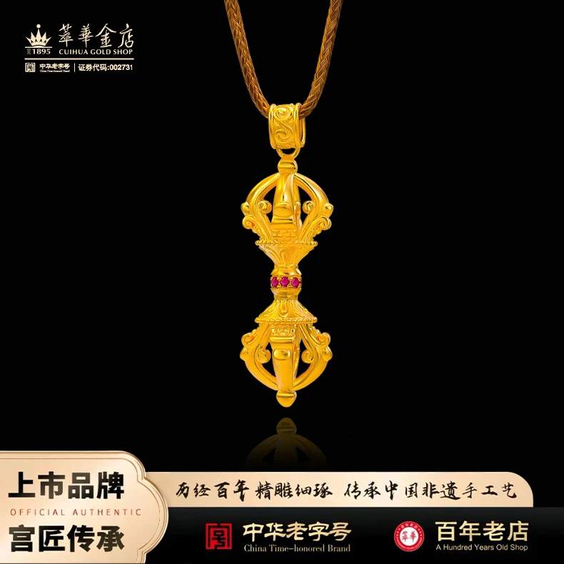 【萃华金店】金刚杵丨古法金足金红宝钻 石镶嵌黄金吊坠CHD0110@2