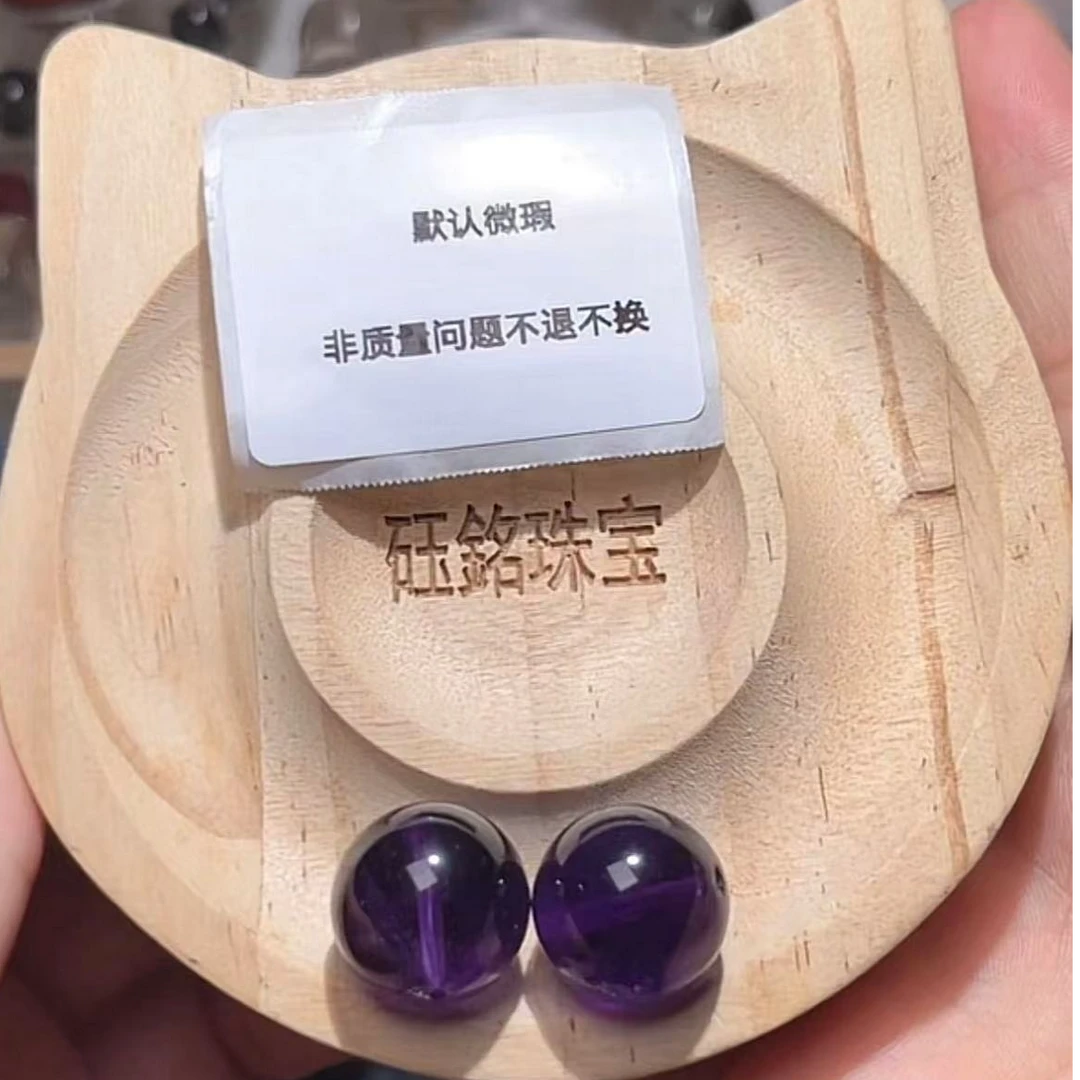 天然辰砂【砡铭珠宝】乌拉圭紫水单珠