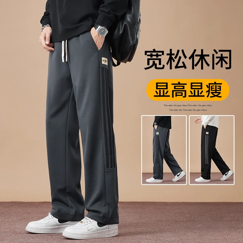 永澜秋冬新款男士休闲裤直筒长裤子潮流时尚百搭弹力韩版阔腿宽松