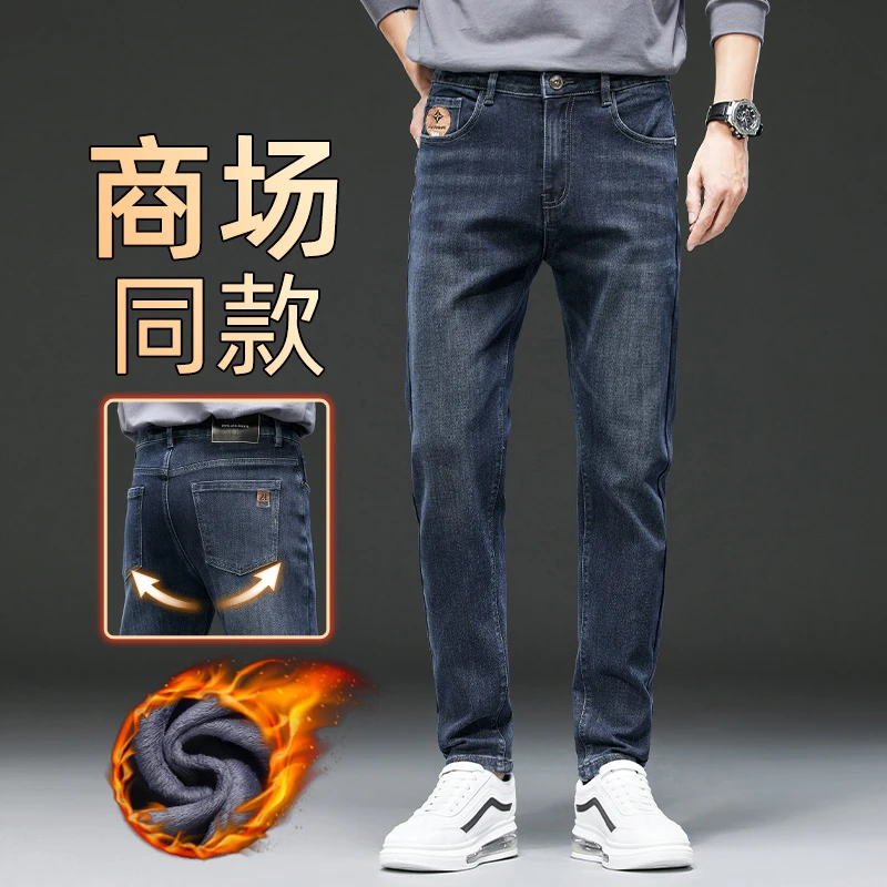 加绒牛仔裤高端品质男装休闲裤加厚保暖秋冬季新款直筒长裤子男士