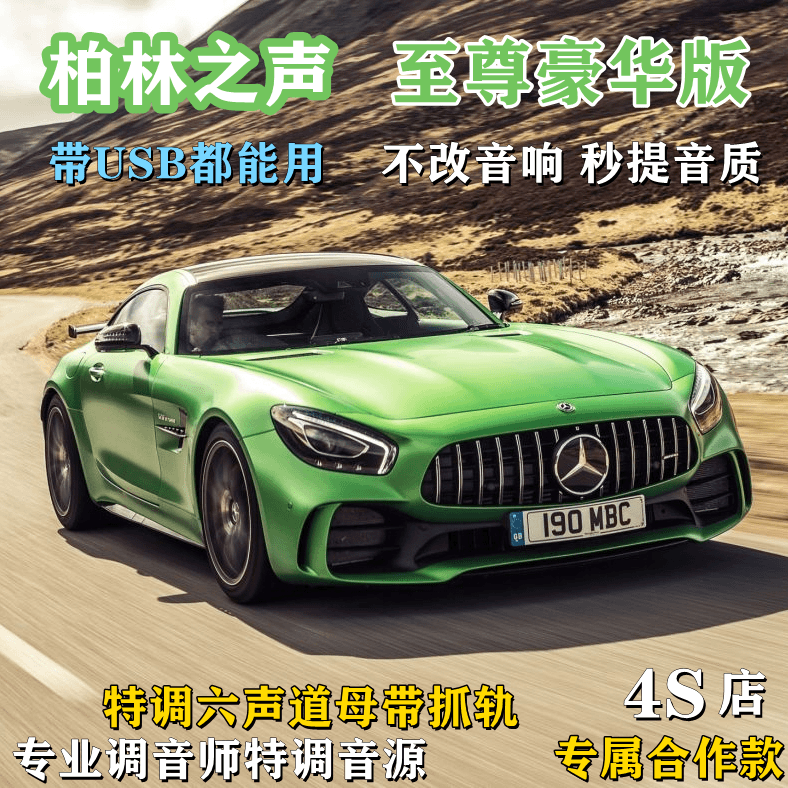 2023款车载U盘【至尊豪华款不分车型64G】高端创意小巧便即插即用