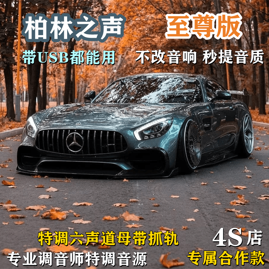 2023款车载U盘【至尊版不分车型32G】高端创意小巧便捷jy即插即用