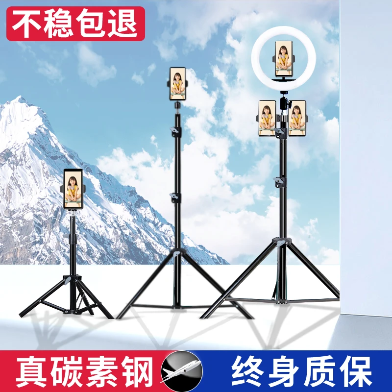 舜艺手机直播支架自拍杆三脚架补光灯拍照神器三角支撑架户外落地