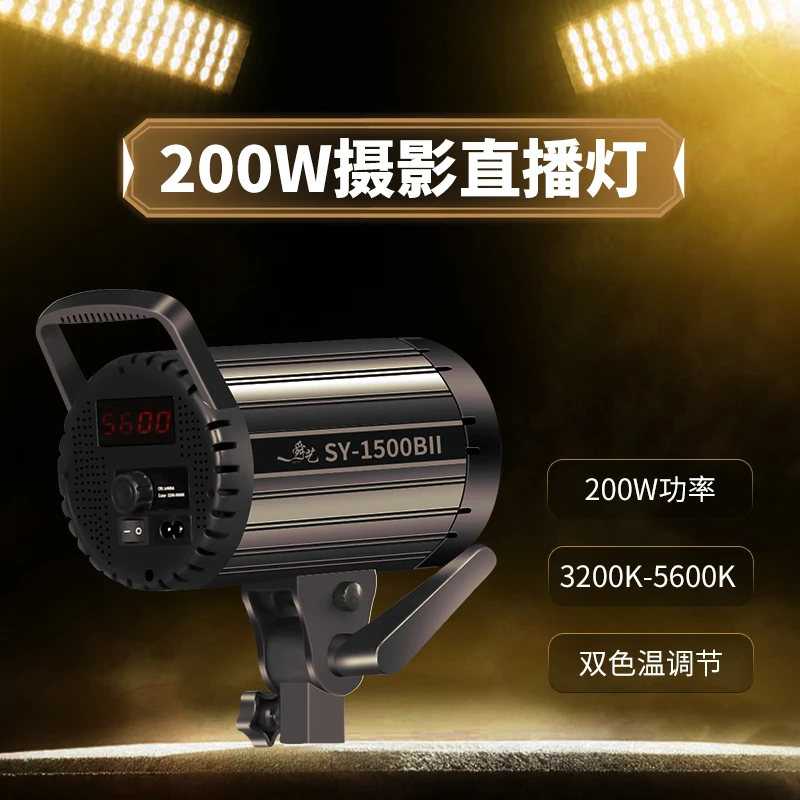 舜艺主播补光灯直播间半身全身包调试拍摄摄像可调调光大功率调节
