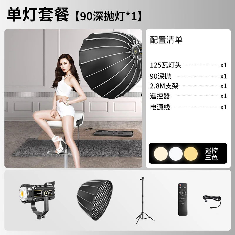 舜艺【凡希老师团队专属】直播灯光补光灯实景绿幕通用影视补光灯