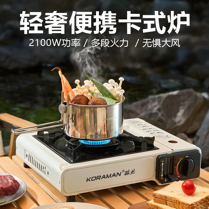 【酷然】便携式燃气炉野外炉具家用户外露营必备用品卡式炉耐用燃烧