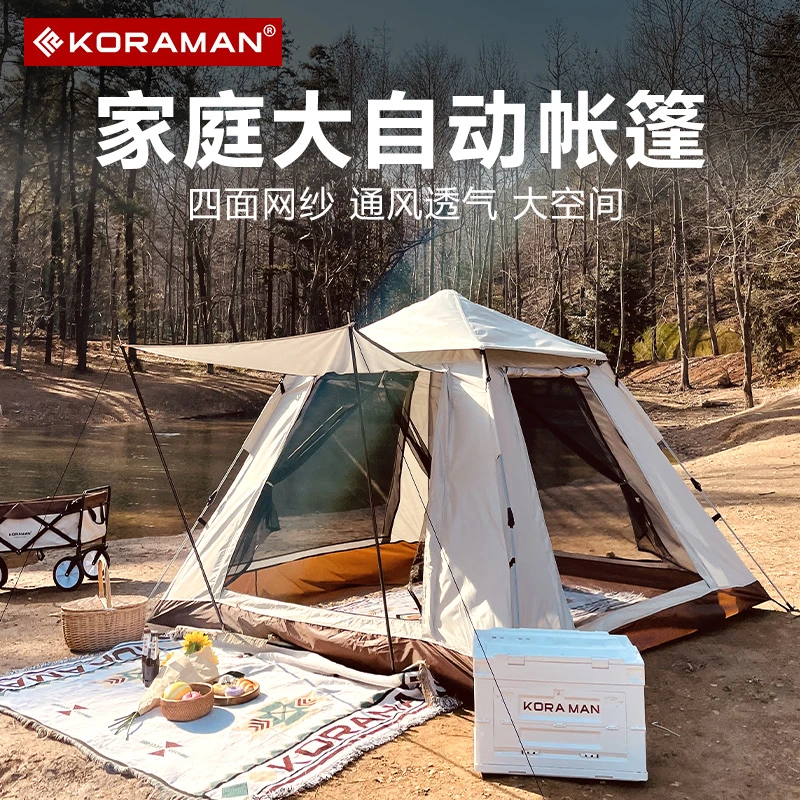 【酷然】户外搭建帐篷涂银图层加厚防雨全自动弹开便携折叠露营