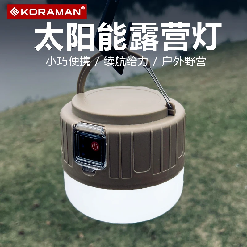 KORAMAN酷然太阳能户外露营灯充电应急照明帐篷灯夜市挂灯营地灯