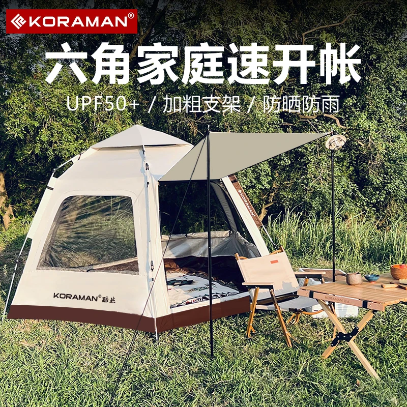 KORAMAN户外涂银加厚全自动便携折叠露营六角帐篷【交个朋友专属】