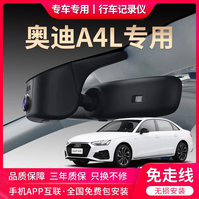 奥迪a4l专用隐藏式行车记录仪原厂免走线高清夜视手机互联奥迪a4