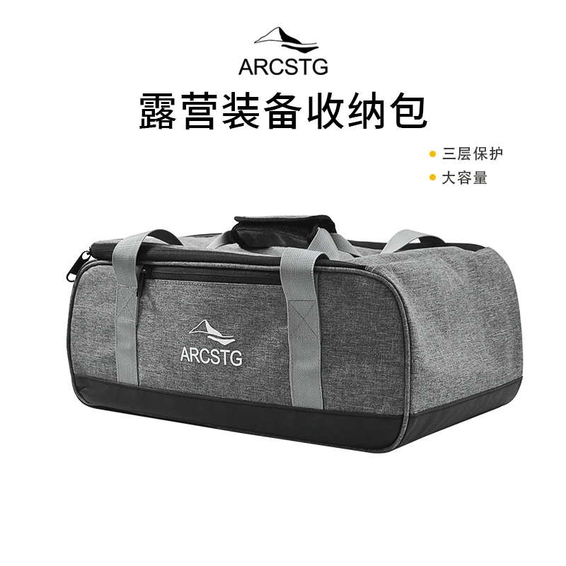 ARCSTG露营装备收纳包户外工具包杂物袋大容量收纳箱便携手提运动