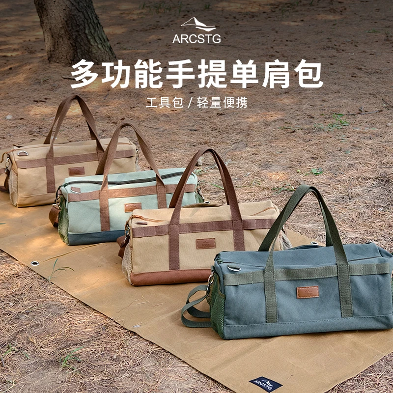 ARCSTG多功能手提单肩包户外露营地钉收纳包便携风绳配件工具包