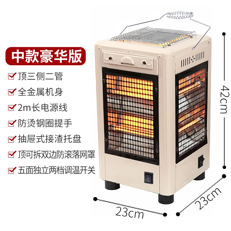 五面取暖器烧烤型电烤炉取暖炉烤火炉家用小太阳四面烤火器电暖气