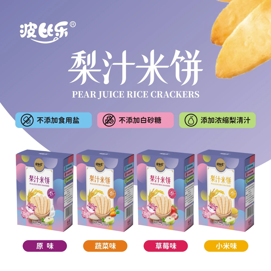 波比乐零添加美味宝宝零食独立包装梨汁【4盒】梨汁米饼50g/盒