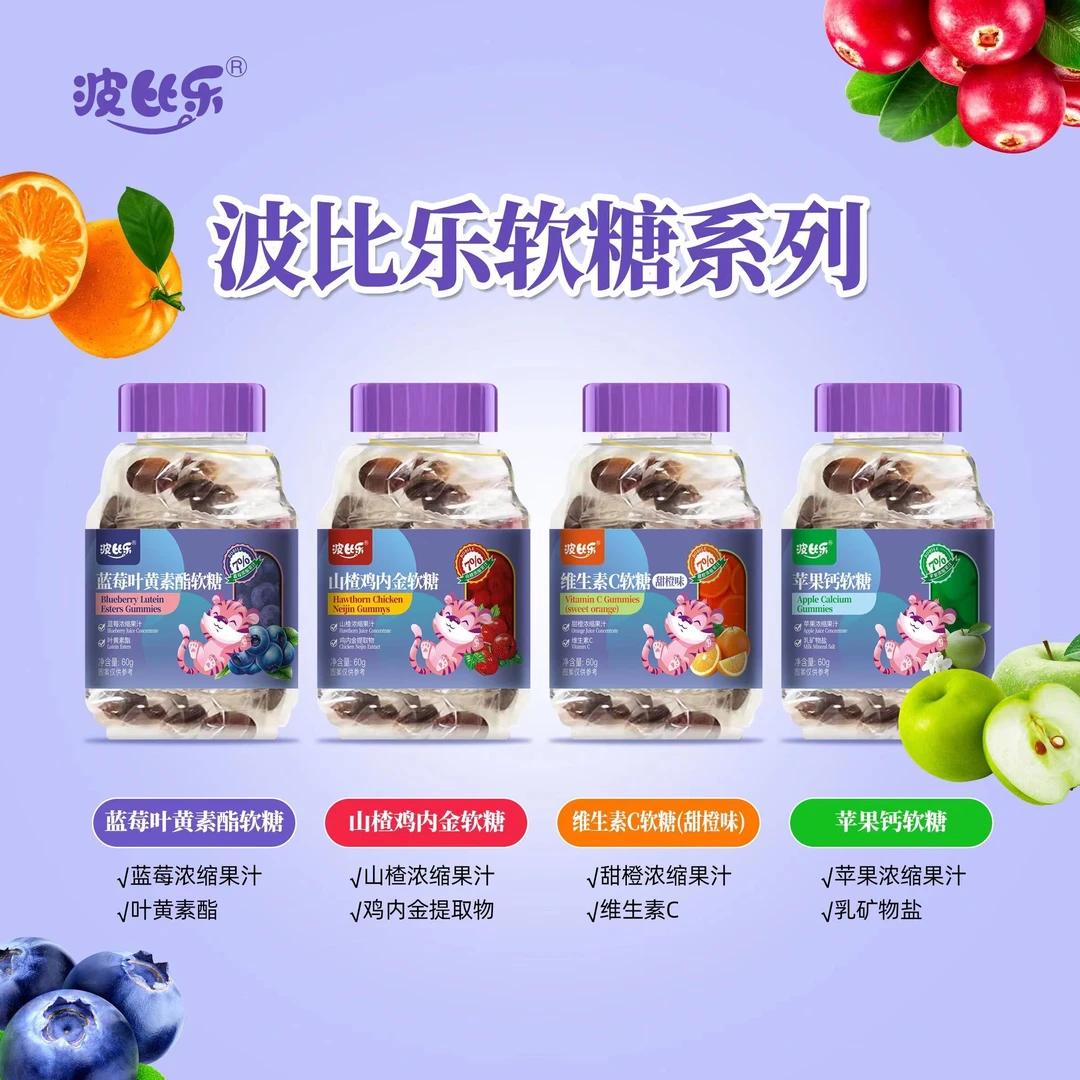 波比乐糖果可爱独立小包装蓝莓软糖【4罐】山楂鸡内金软糖60g/罐