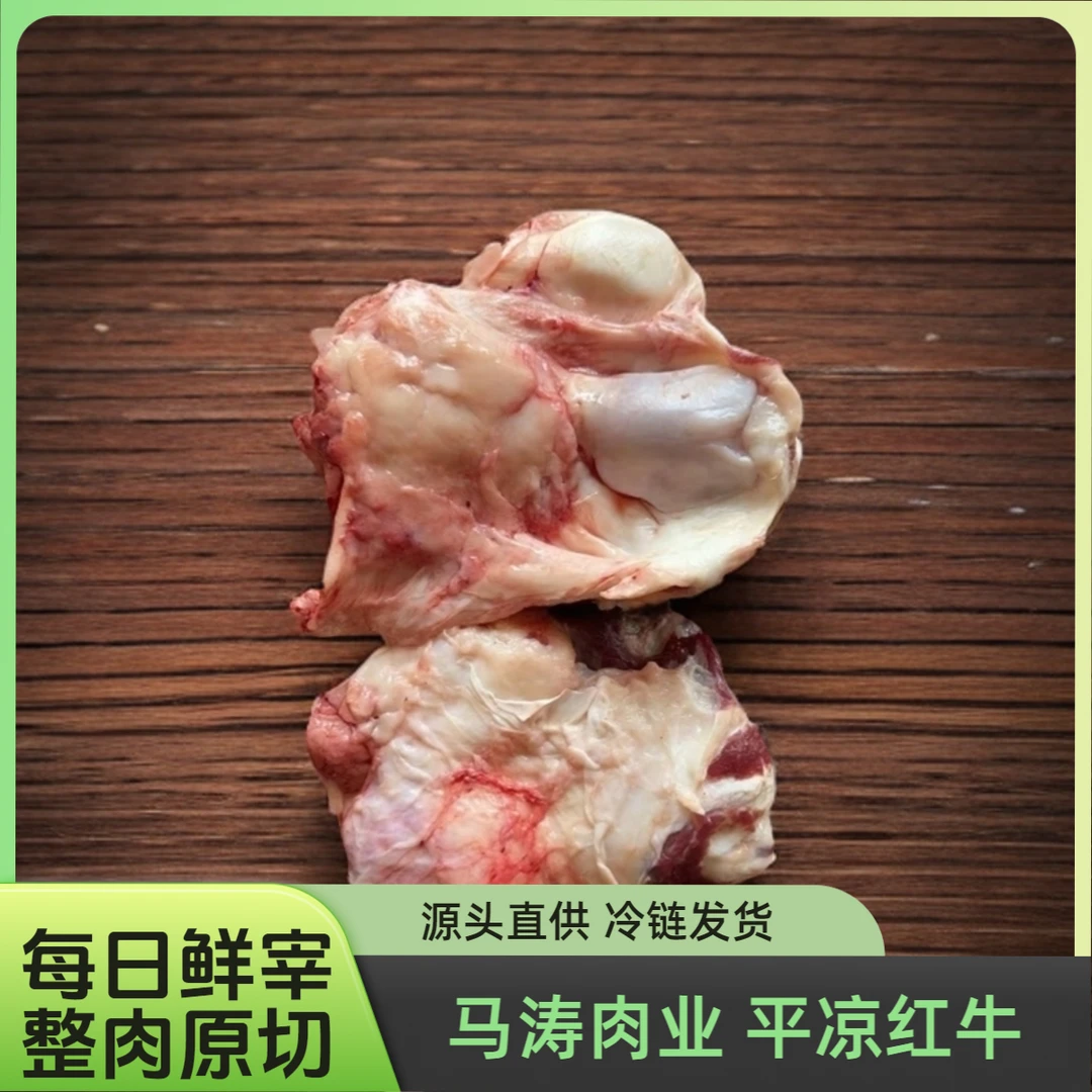 顺丰冷链【牛腕骨】新鲜原切平凉红牛肉 牛腕骨