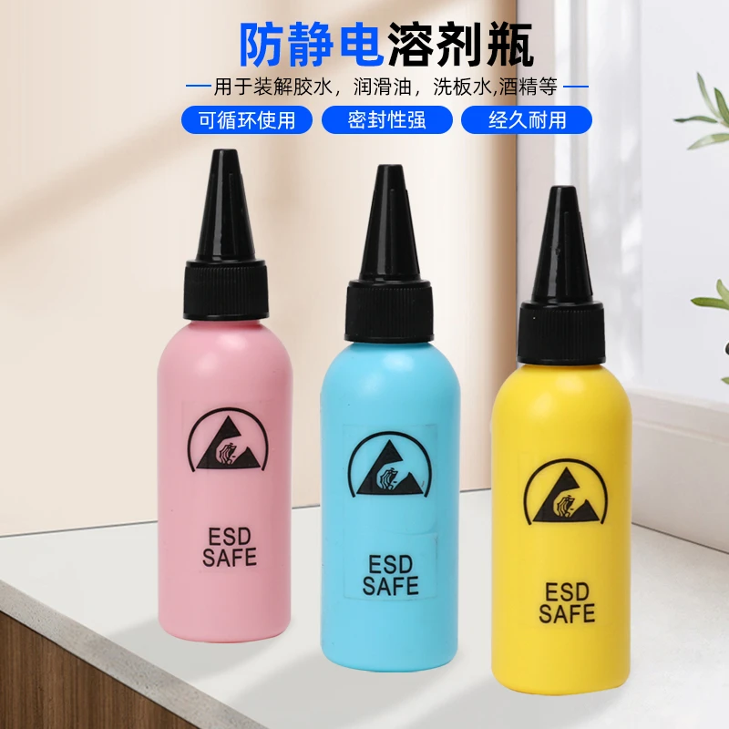 防静电酒精瓶洗板水松香助焊溶剂耐用防腐蚀带针头手机维修酒精壶