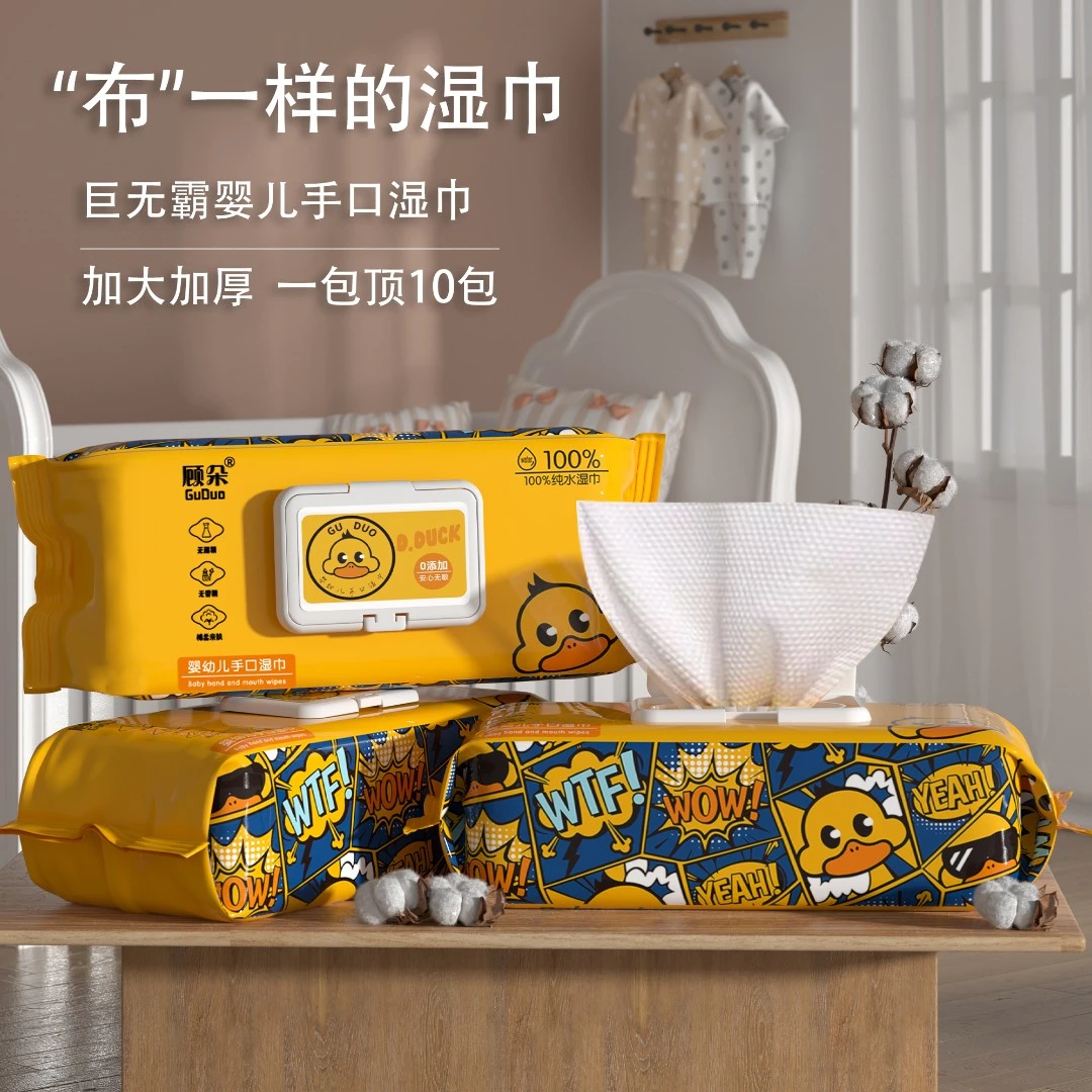线下56！！！巨无霸婴儿宝宝手口专用湿巾家庭实惠装3