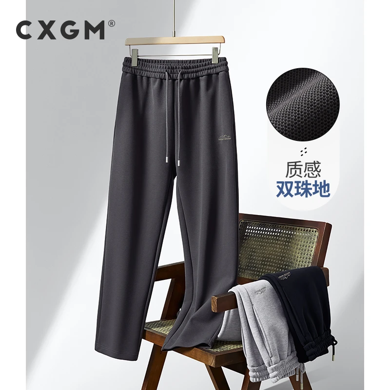 CXGM【双珠地_挺括感】直筒休闲裤 宽松休闲 春秋370g重磅厚款